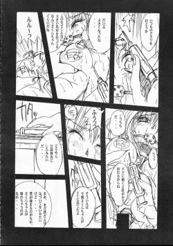Page 15 of KUBIWA TSUUSHIN VOLUME 1