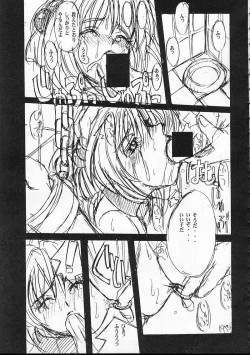 Page 18 of KUBIWA TSUUSHIN VOLUME 1