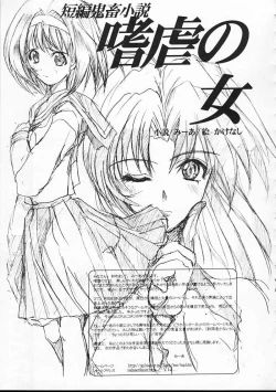 Page 34 of KUBIWA TSUUSHIN VOLUME 1