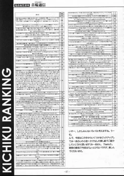 Page 60 of KUBIWA TSUUSHIN VOLUME 1