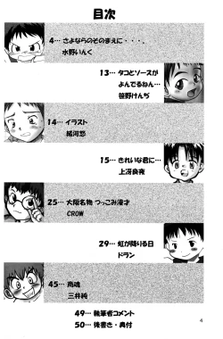 Page 4 of Doutonbori Dive!