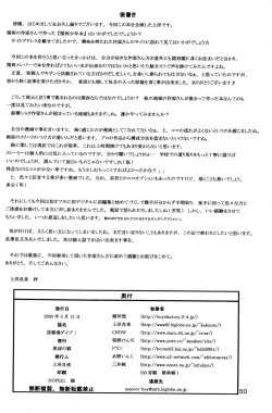 Page 50 of Doutonbori Dive!