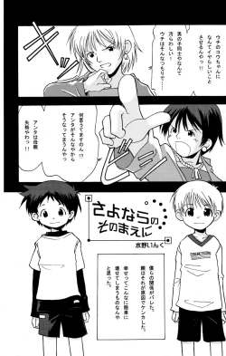 Page 5 of Doutonbori Dive!