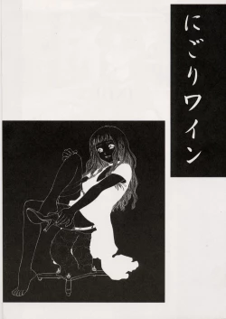 Page 2 of Nigori Wine