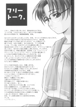 Page 30 of Koiha Mizuiro