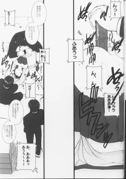 Page 4 of Koiha Mizuiro