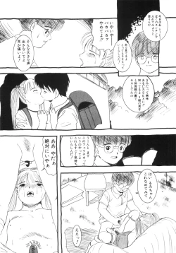 Page 110 of Yuragi