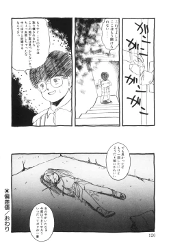 Page 122 of Yuragi