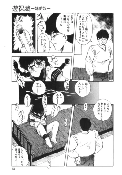 Page 15 of Yuragi