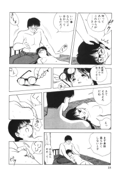 Page 20 of Yuragi