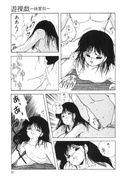 Page 39 of Yuragi