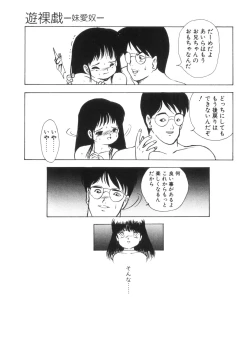 Page 43 of Yuragi