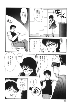 Page 50 of Yuragi