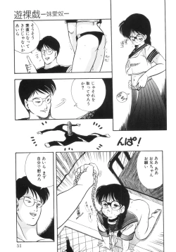 Page 53 of Yuragi