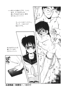 Page 71 of Yuragi