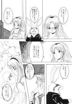Page 83 of Yuragi