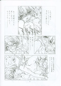 Page 15 of Tsuki ni Nureta Hitomi