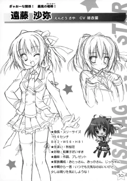 Page 9 of Kisaragi Gold☆Book