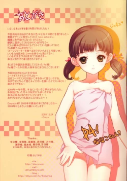 Page 15 of Dmyotic 4.0