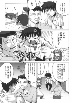 Page 109 of COMIC Shoujo Tengoku 2007-11