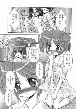 Page 195 of COMIC Shoujo Tengoku 2007-11