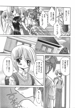 Page 197 of COMIC Shoujo Tengoku 2007-11