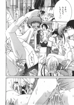 Page 238 of COMIC Shoujo Tengoku 2007-11