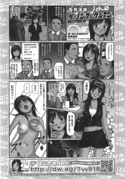 Page 274 of COMIC Shoujo Tengoku 2007-11