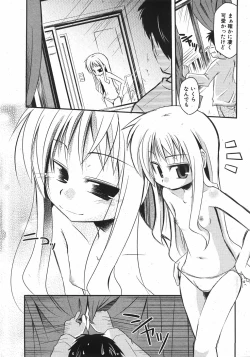 Page 71 of COMIC Shoujo Tengoku 2007-11