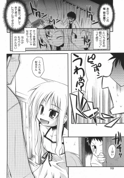 Page 72 of COMIC Shoujo Tengoku 2007-11