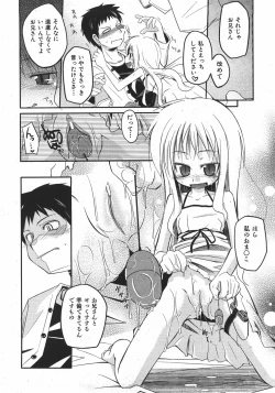 Page 78 of COMIC Shoujo Tengoku 2007-11