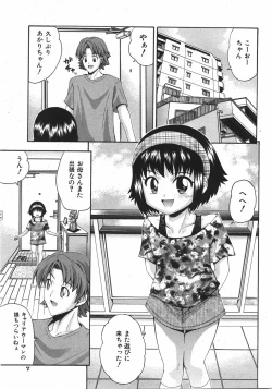 Page 7 of COMIC Shoujo Tengoku 2007-11