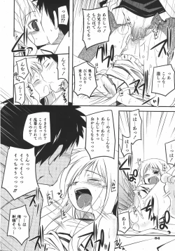 Page 84 of COMIC Shoujo Tengoku 2007-11