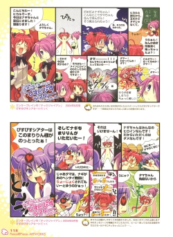 Page 119 of Peace and Pieces Artwork