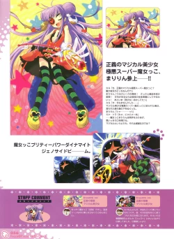 Page 60 of Peace and Pieces Artwork