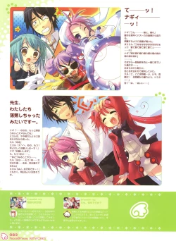 Page 86 of Peace and Pieces Artwork