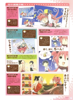 Page 93 of Peace and Pieces Artwork