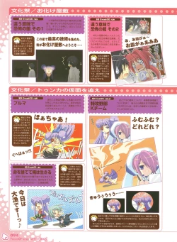 Page 98 of Peace and Pieces Artwork