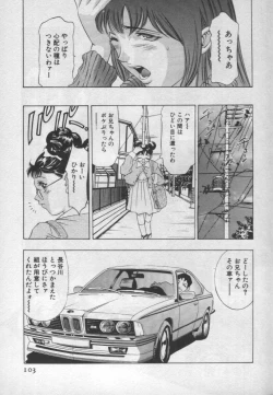 Page 102 of Mehyou | Female Panther Volume 1