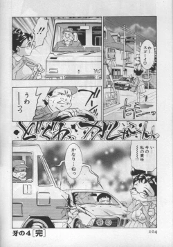 Page 103 of Mehyou | Female Panther Volume 1