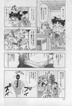 Page 11 of Mehyou | Female Panther Volume 1