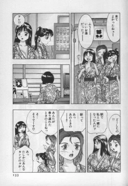 Page 130 of Mehyou | Female Panther Volume 1