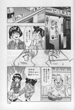 Page 132 of Mehyou | Female Panther Volume 1