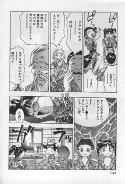 Page 139 of Mehyou | Female Panther Volume 1