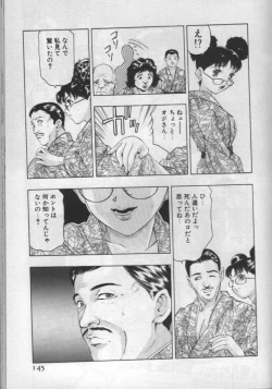 Page 142 of Mehyou | Female Panther Volume 1