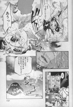 Page 148 of Mehyou | Female Panther Volume 1