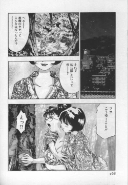 Page 165 of Mehyou | Female Panther Volume 1