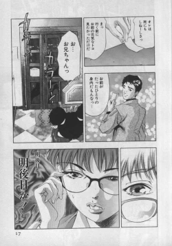 Page 16 of Mehyou | Female Panther Volume 1