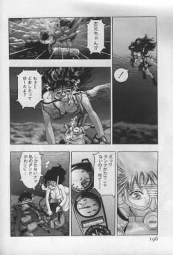 Page 193 of Mehyou | Female Panther Volume 1