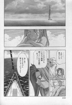 Page 199 of Mehyou | Female Panther Volume 1